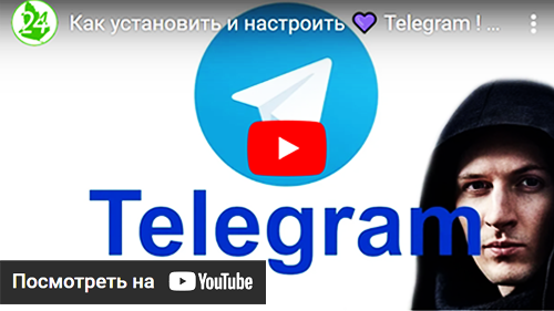Установить скачать Telegram на компьютер бесплатно видео.  Install and download Telegram to your computer for free